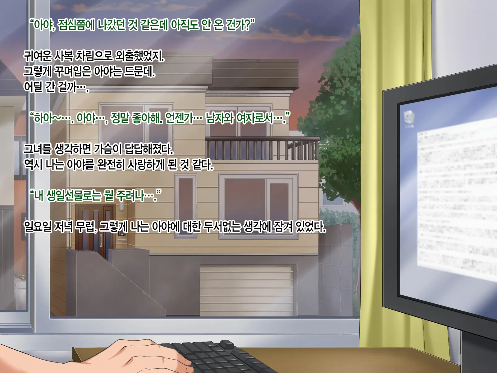 Toozakaru Kimi Koko Ni Iru Boku | 멀어지는 너 여기 있는 나